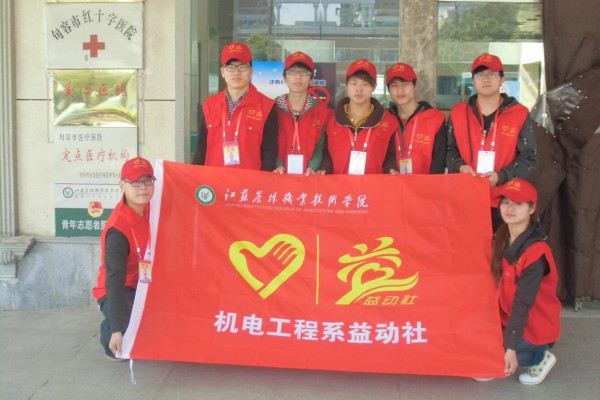 机电工程系开展“爱在医院”志愿者服务活动