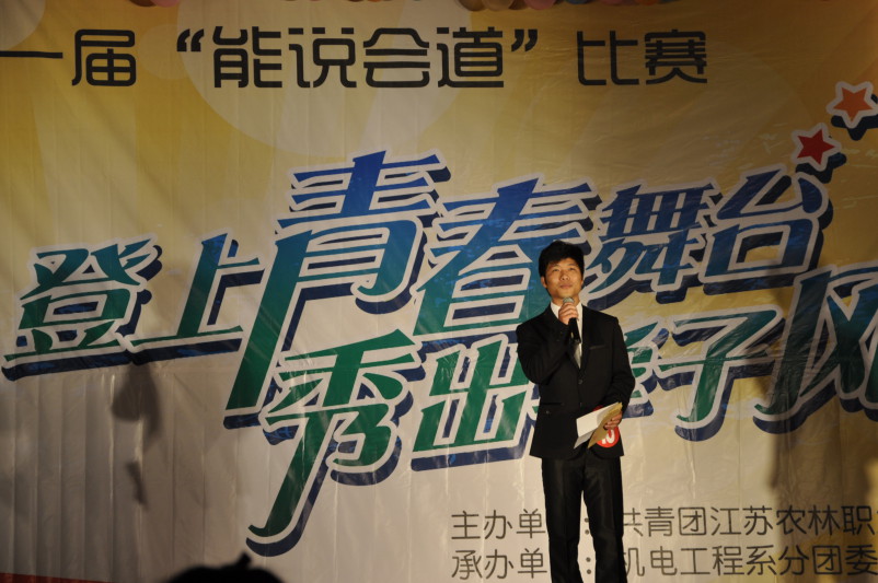 第十二届校园文化艺术节 “能说会道”比赛成功举办
