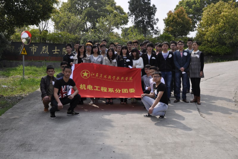 我系开展“缅怀革命烈士，弘扬民族精神”扫墓活动