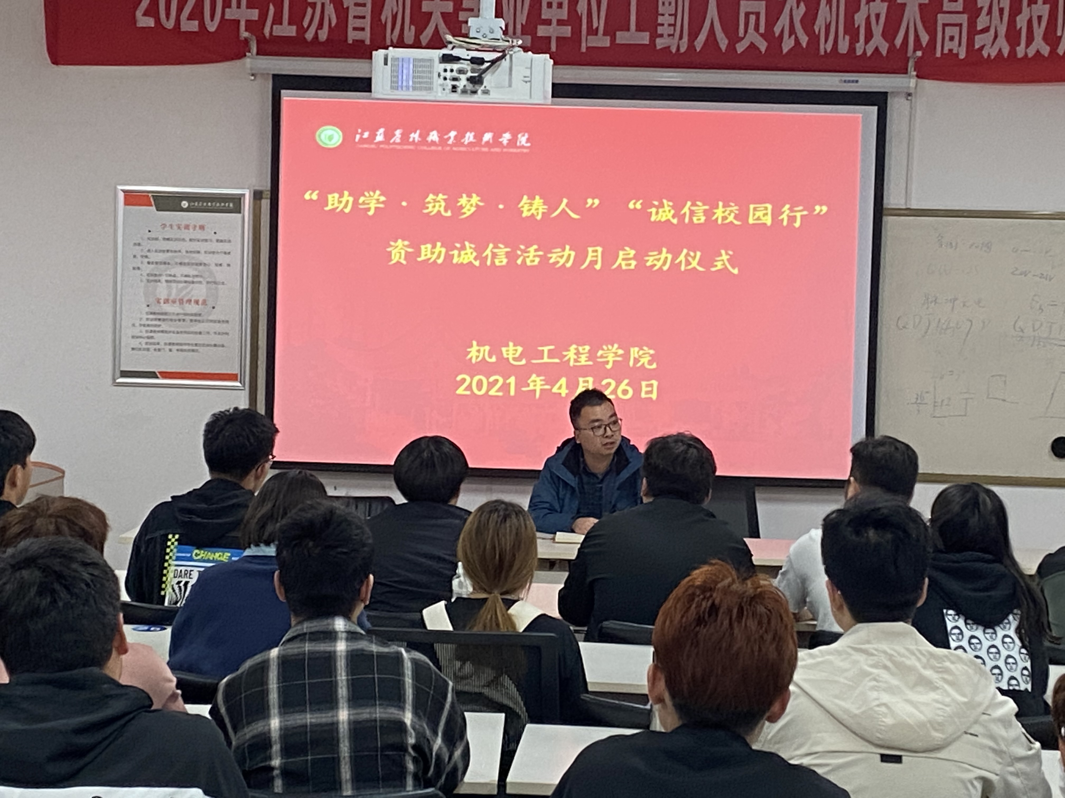 机电工程学院举办"助学·筑梦·铸人"诚信校园行"资助诚信活动月启动