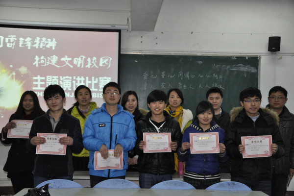 我系成功举办“学习雷锋精神，构建文明校园”演讲比赛