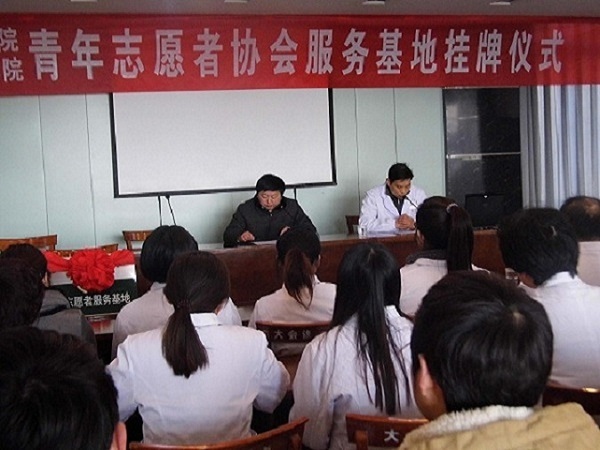 机电工程系益动社举行青年志愿者服务基地挂牌仪式